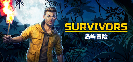 Survivors：岛屿冒险
