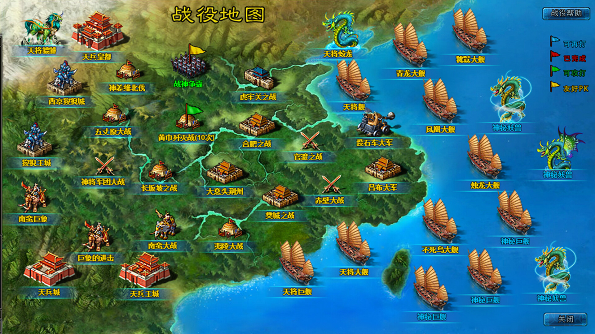 幻想三国2 screenshot #1