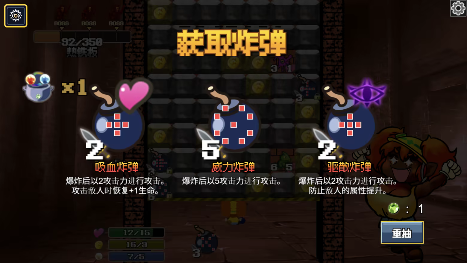 地牢炸弾人/Dungeon Bombe