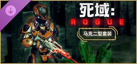 Deadzone: Rogue - MARK II Pack