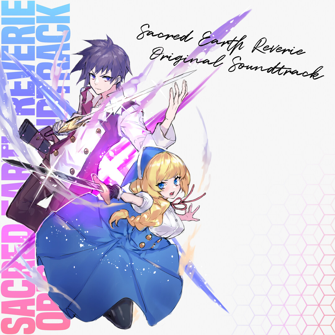 Sacred Earth - Reverie Soundtrack Featured Screenshot #1