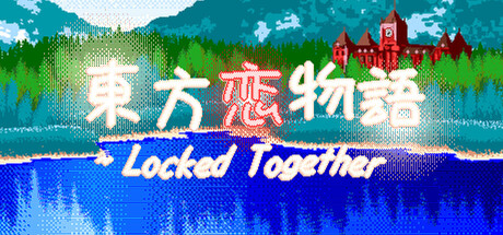 東方恋物語 ~ Locked Together