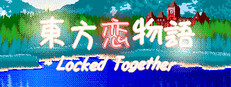 東方恋物語 ~ Locked Together