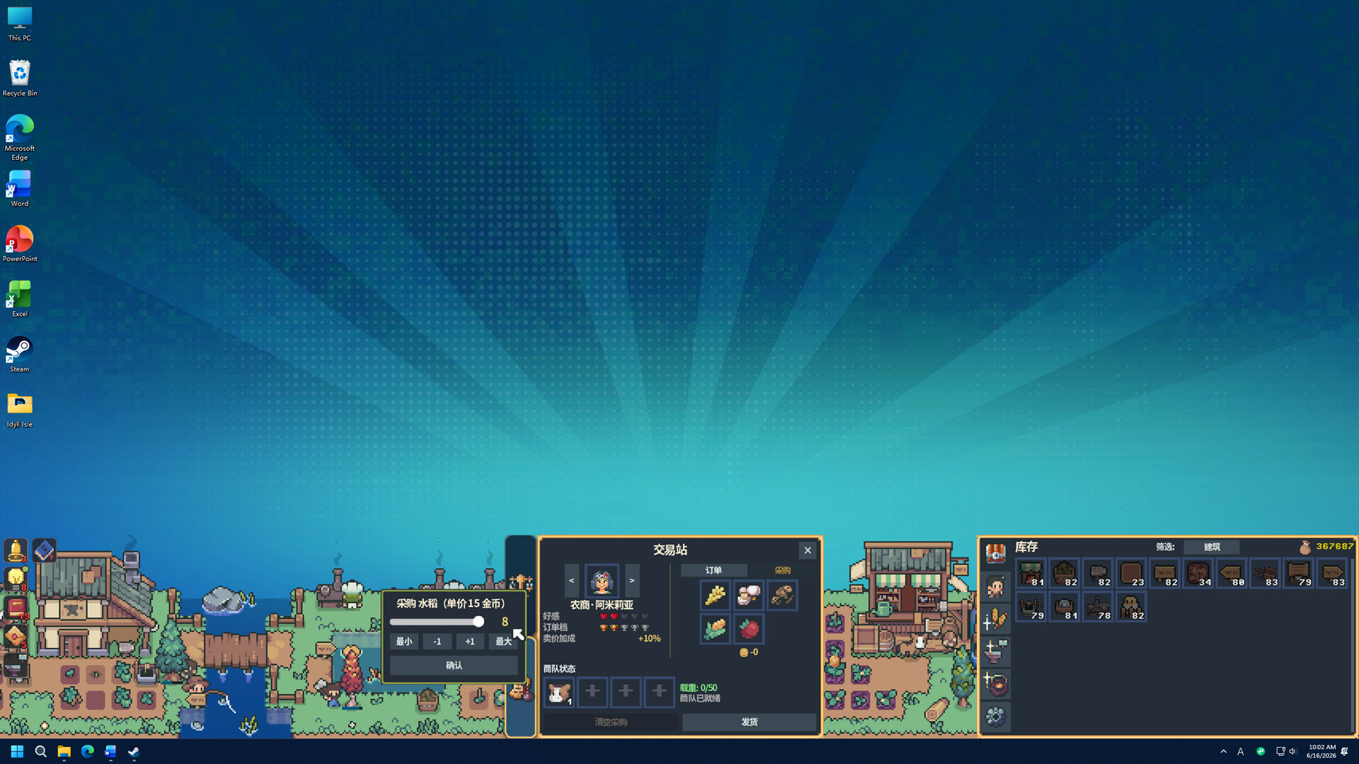 闲暇岛时光 Build.24207293 截图
