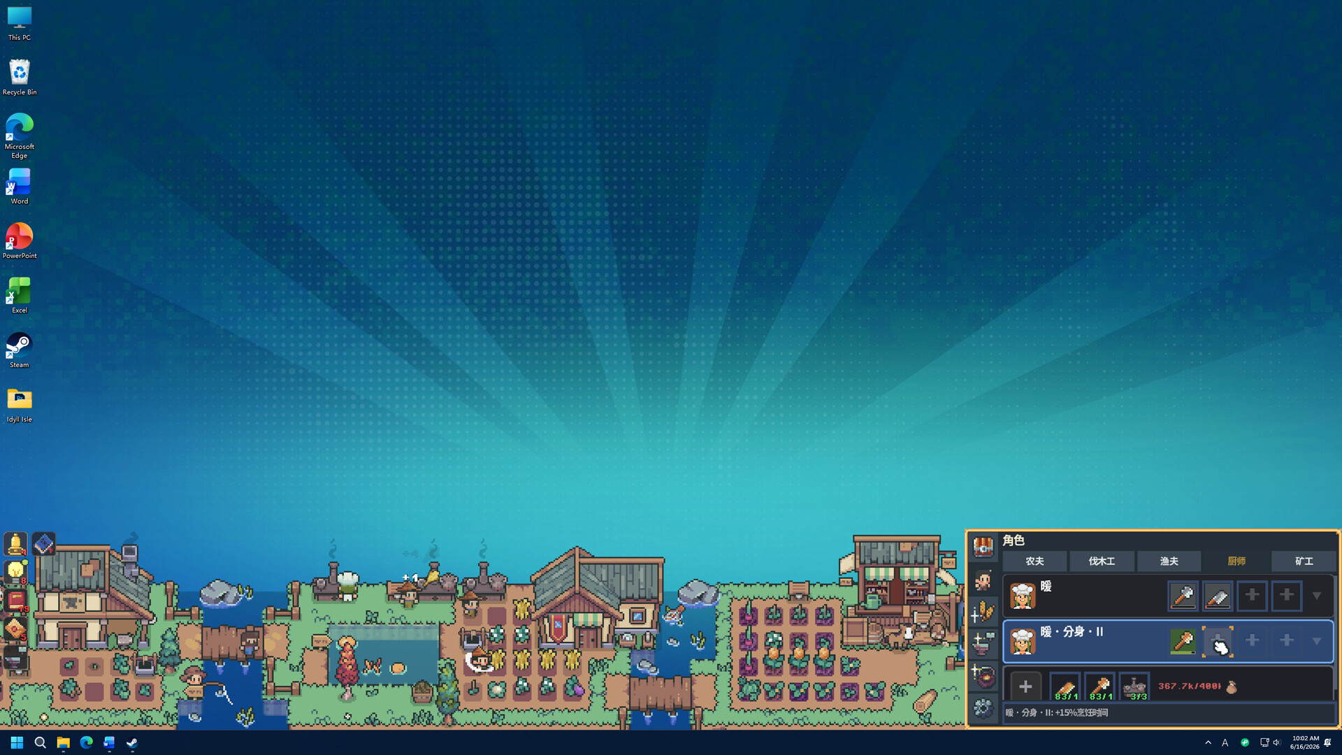 闲暇岛时光 Build.24207293 截图
