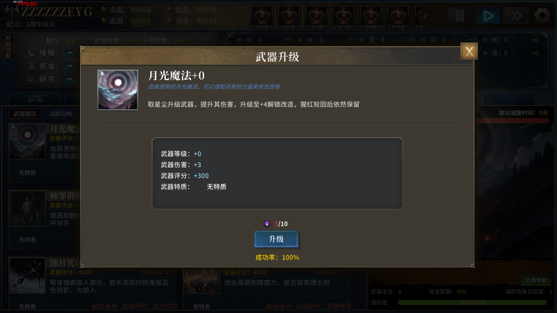 永夜轮回 screenshot #3