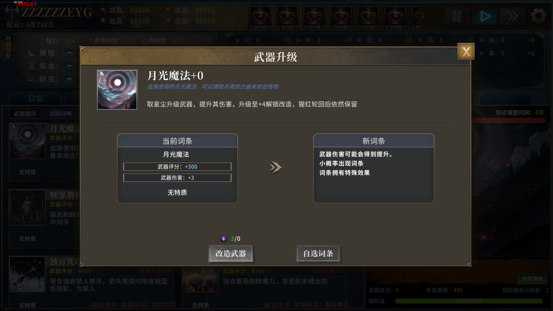 永夜轮回 screenshot #5