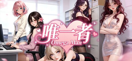 唯一者