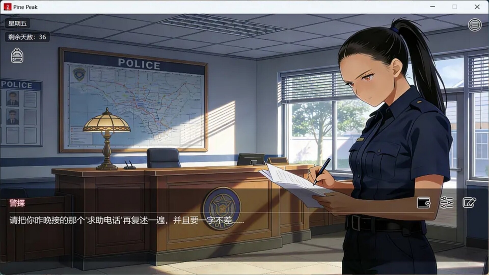 松峰镇:诅咒 screenshot #5