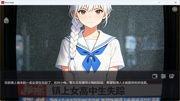 松峰镇:诅咒 screenshot 5