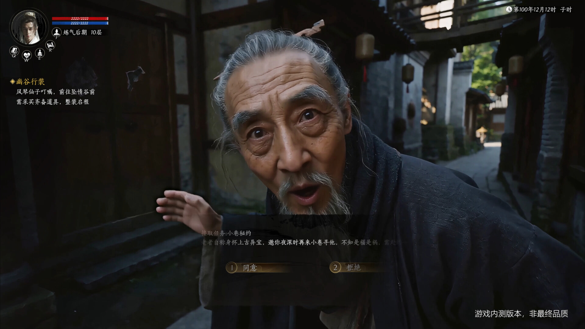 不问凡尘 screenshot 9
