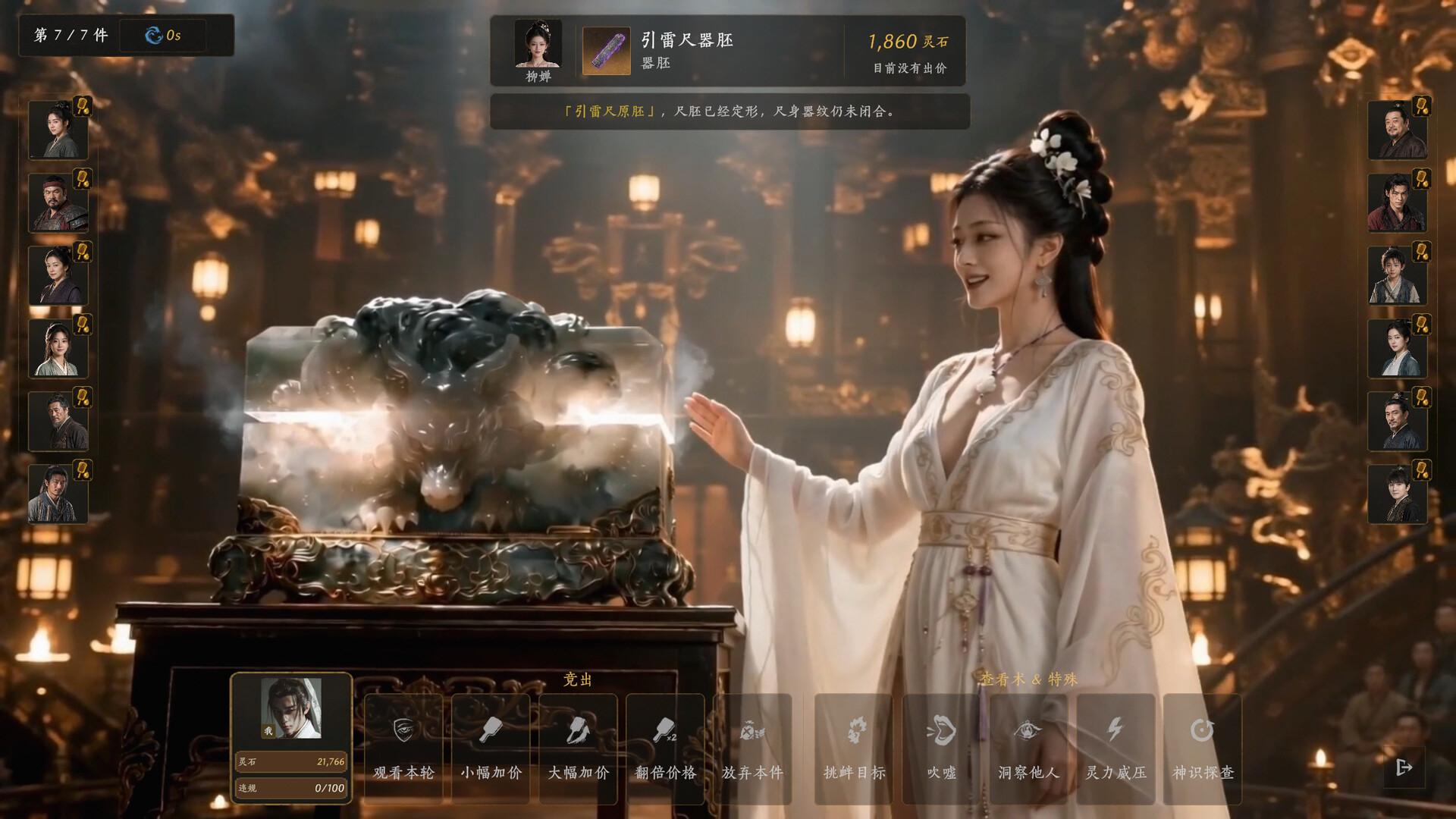 不问凡尘 Việt Hóa – Bất Vấn Phàm Trần screenshot 8