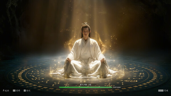 不问凡尘-游戏截图