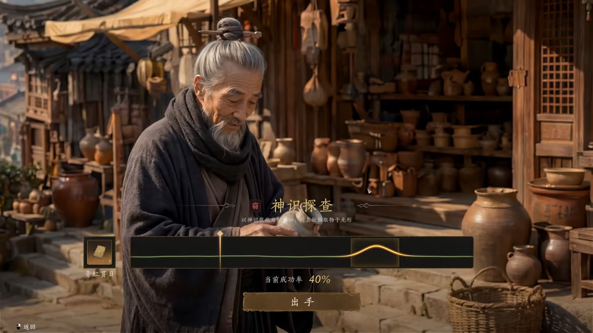 不问凡尘 v0.33.7338537