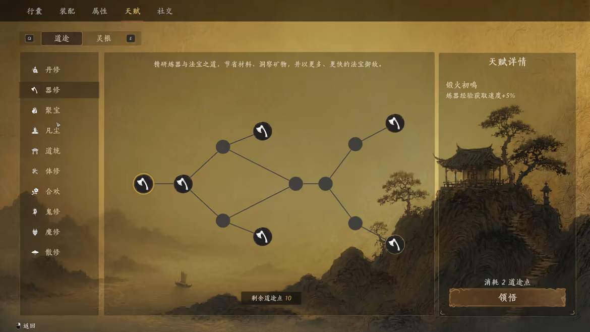 不问凡尘 v0.33.7338537