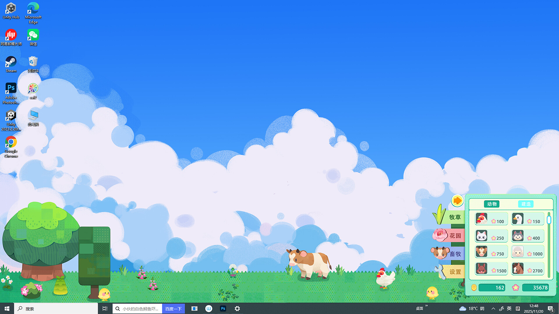 挂机后花园.放置牧场AFK back garden.idlepasture screenshot #1