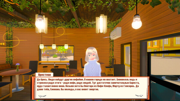 Скриншот 1 из игры Lounge Café