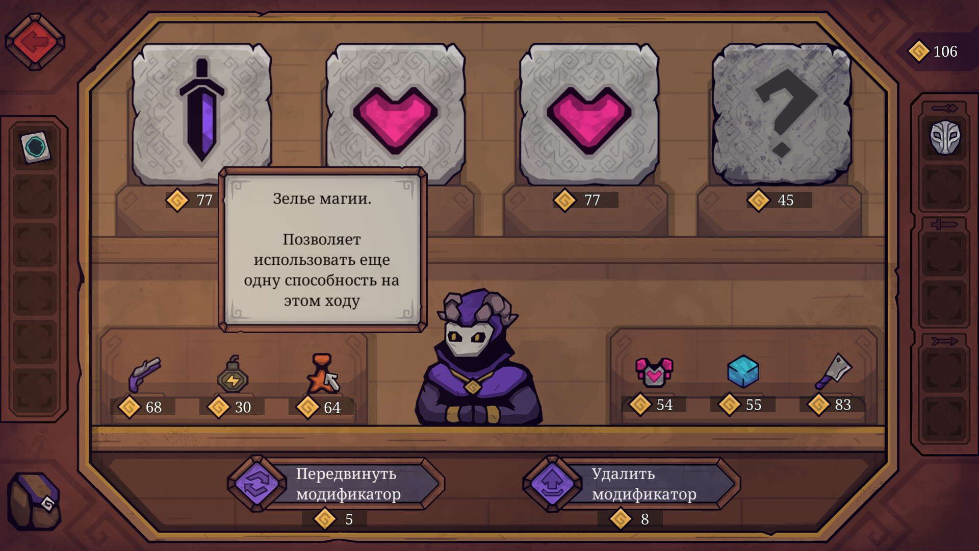 Скриншот игры Twisted Fate - 5