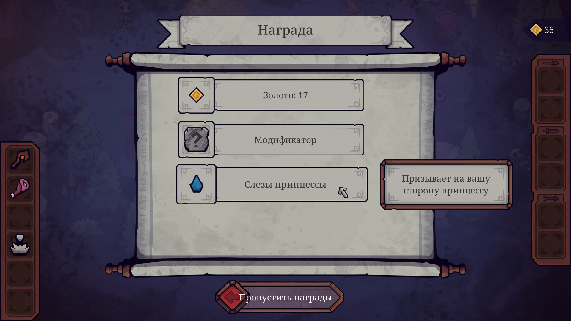 Скриншот игры Twisted Fate - 8