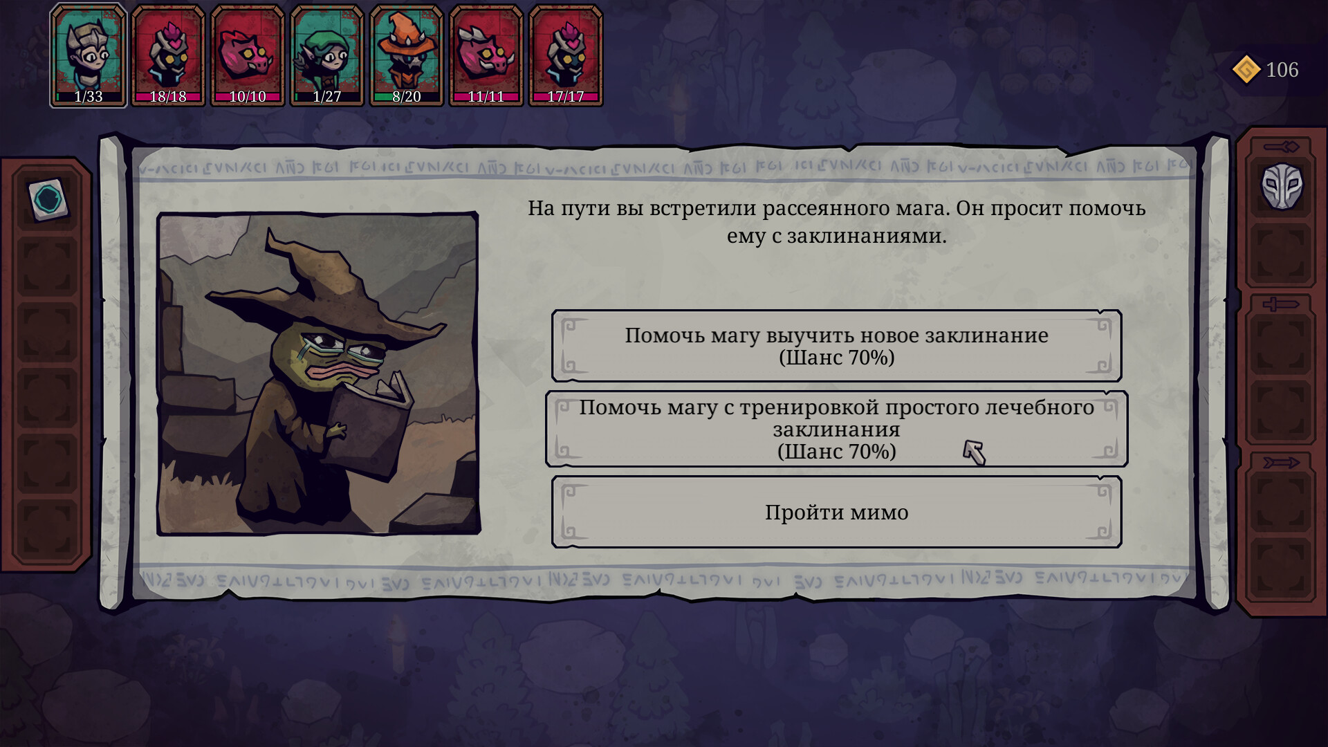 Скриншот игры Twisted Fate - 6