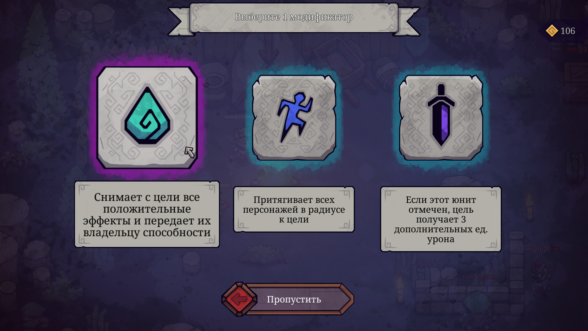 Скриншот игры Twisted Fate - 4