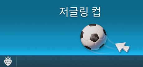 저글링 컵