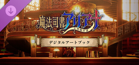 Ariana and the Elder Codex Digital Art Bookの作品画像