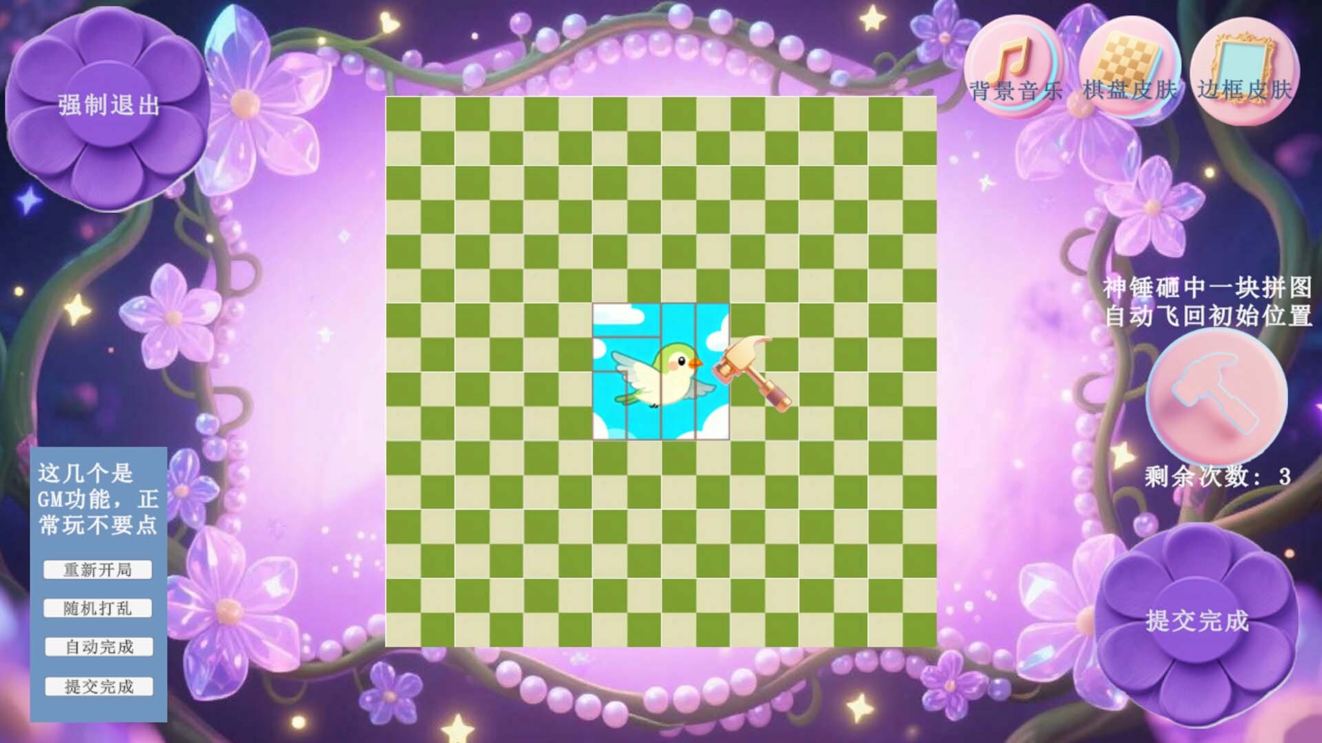 Mine puzzle pieces of flower garden world screenshot #10