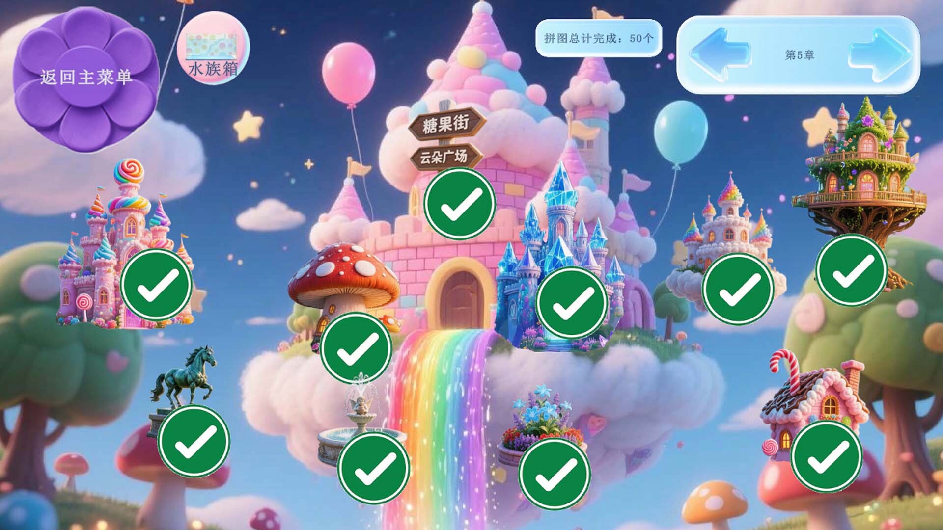 Mine puzzle pieces of flower garden world screenshot #1