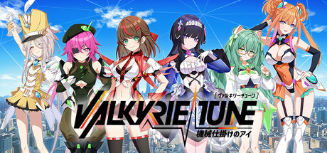 ヴァルキリーチューン:機械仕掛けのアイ