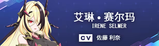 《神曲战姬:零域和鸣/Valkyrie Tune: Synthesis of Souls》免安装中文版插图7 《神曲战姬:零域和鸣/Valkyrie Tune: Synthesis of Souls》免安装中文版插图7