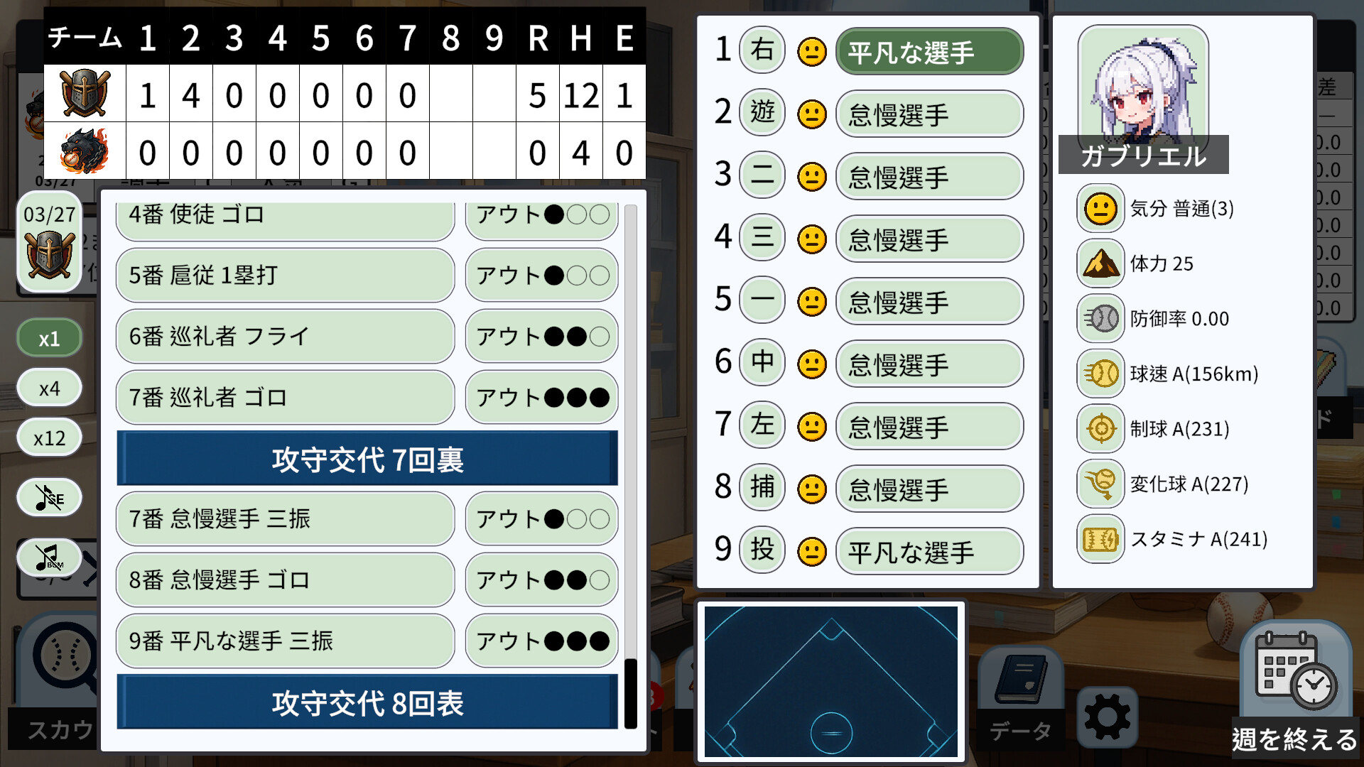 Baseball Scouterのスクリーンショット 1