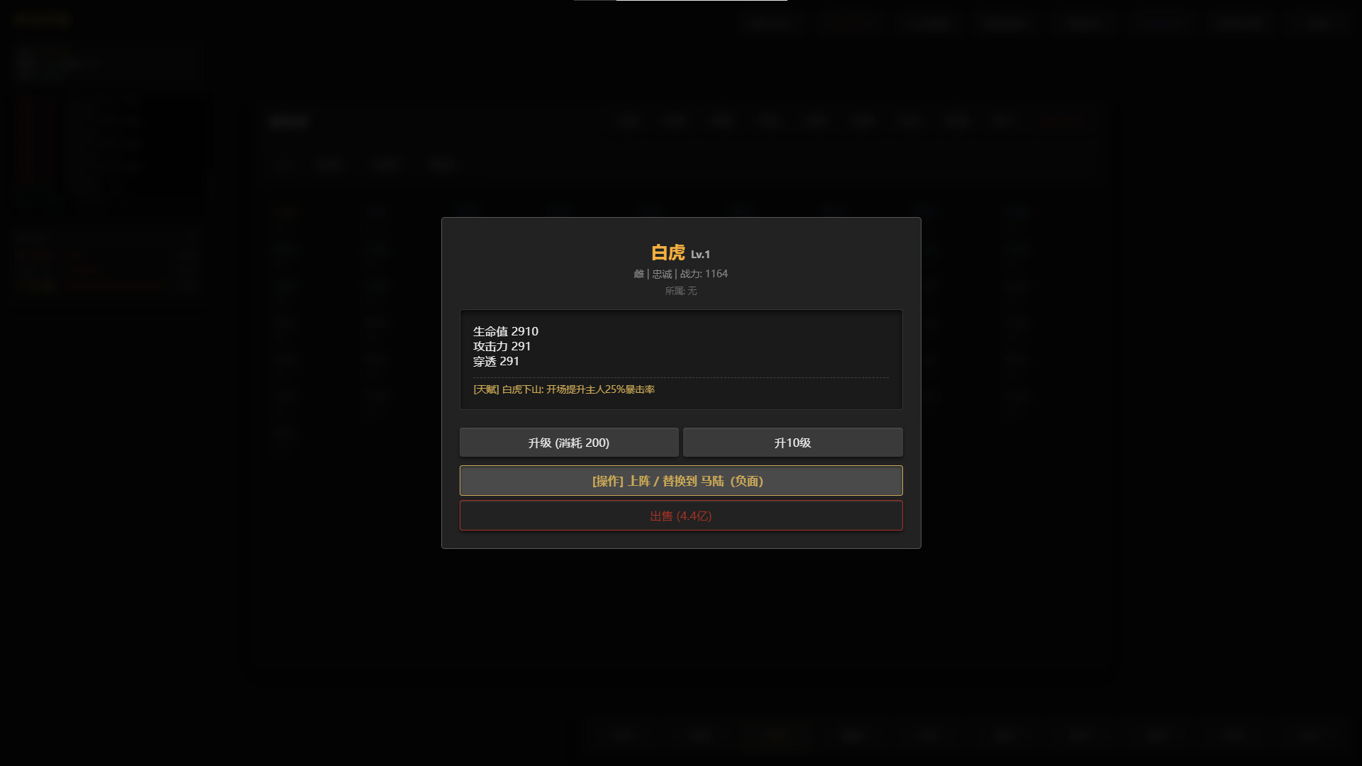 只有文字的挂机刷宝游戏 screenshot #5