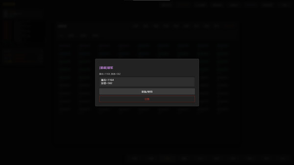 只有文字的挂机刷宝游戏