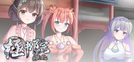 Saga of the Imperial Academy Banner