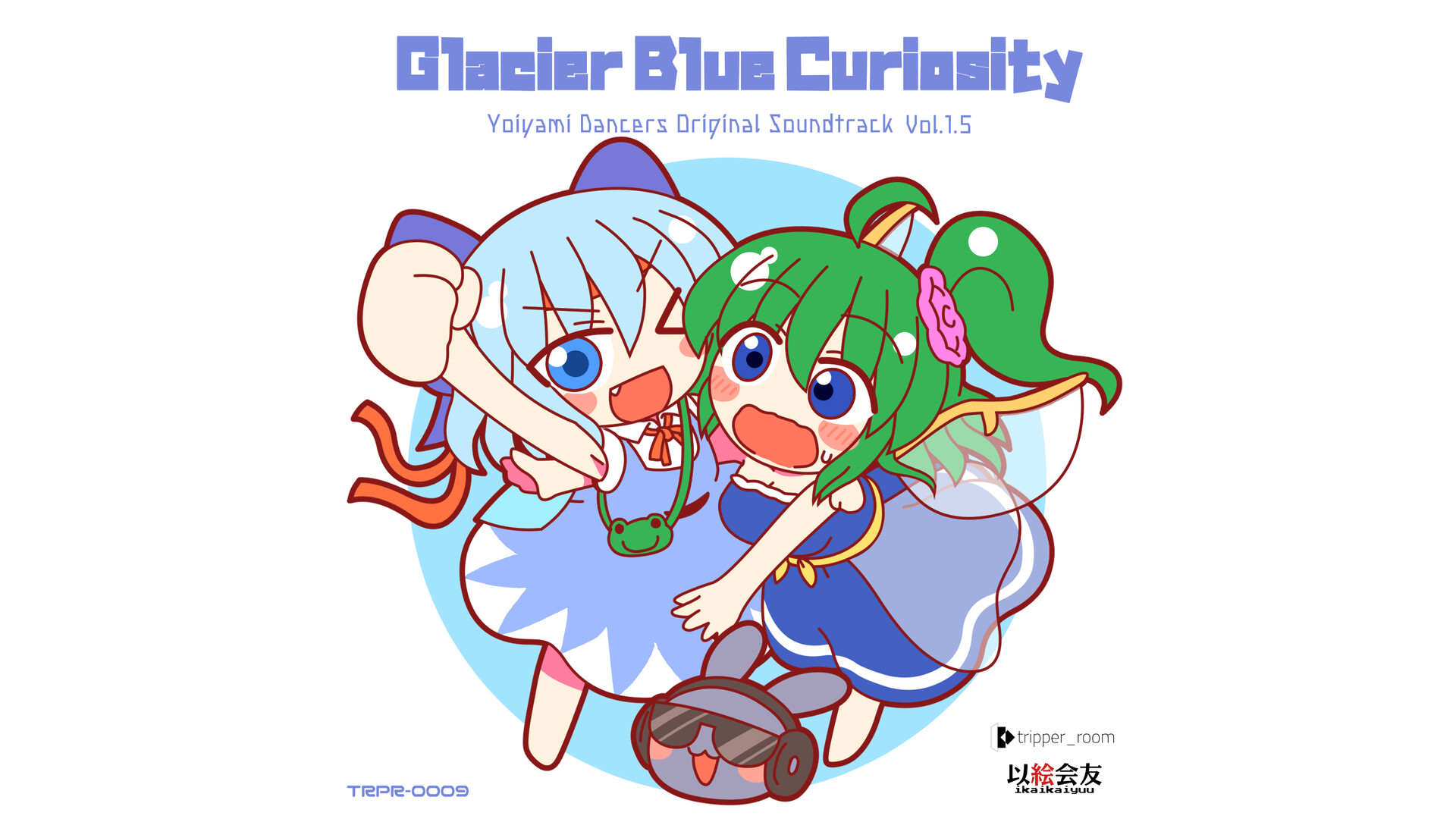 Glacier-Blue Curiosity: Yoiyami Dancers Original Soundtrack Vol.1.5 Featured Screenshot #1