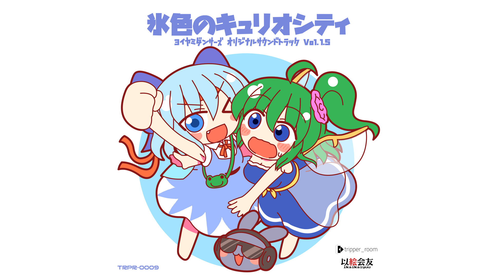 Glacier-Blue Curiosity: Yoiyami Dancers Original Soundtrack Vol.1.5 Featured Screenshot #1