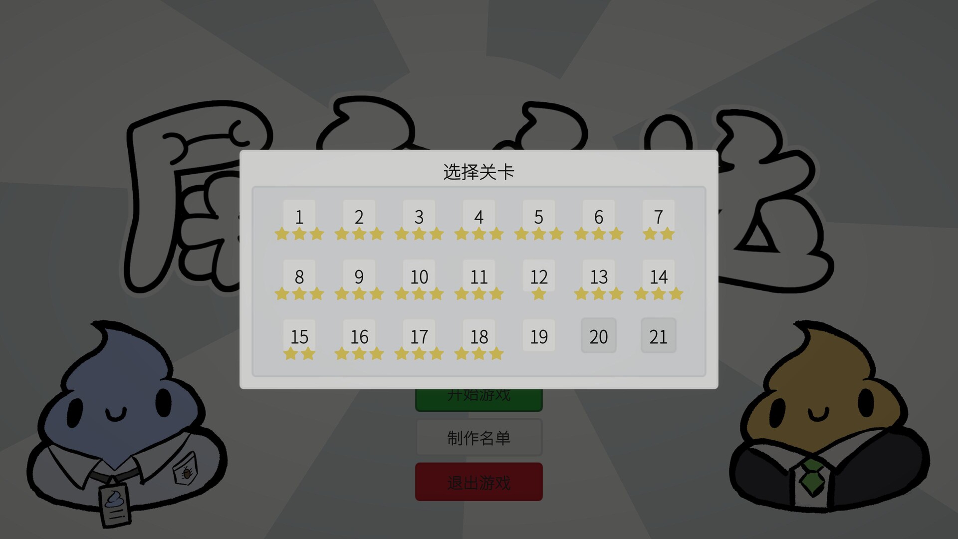 Poop Right Now screenshot #6