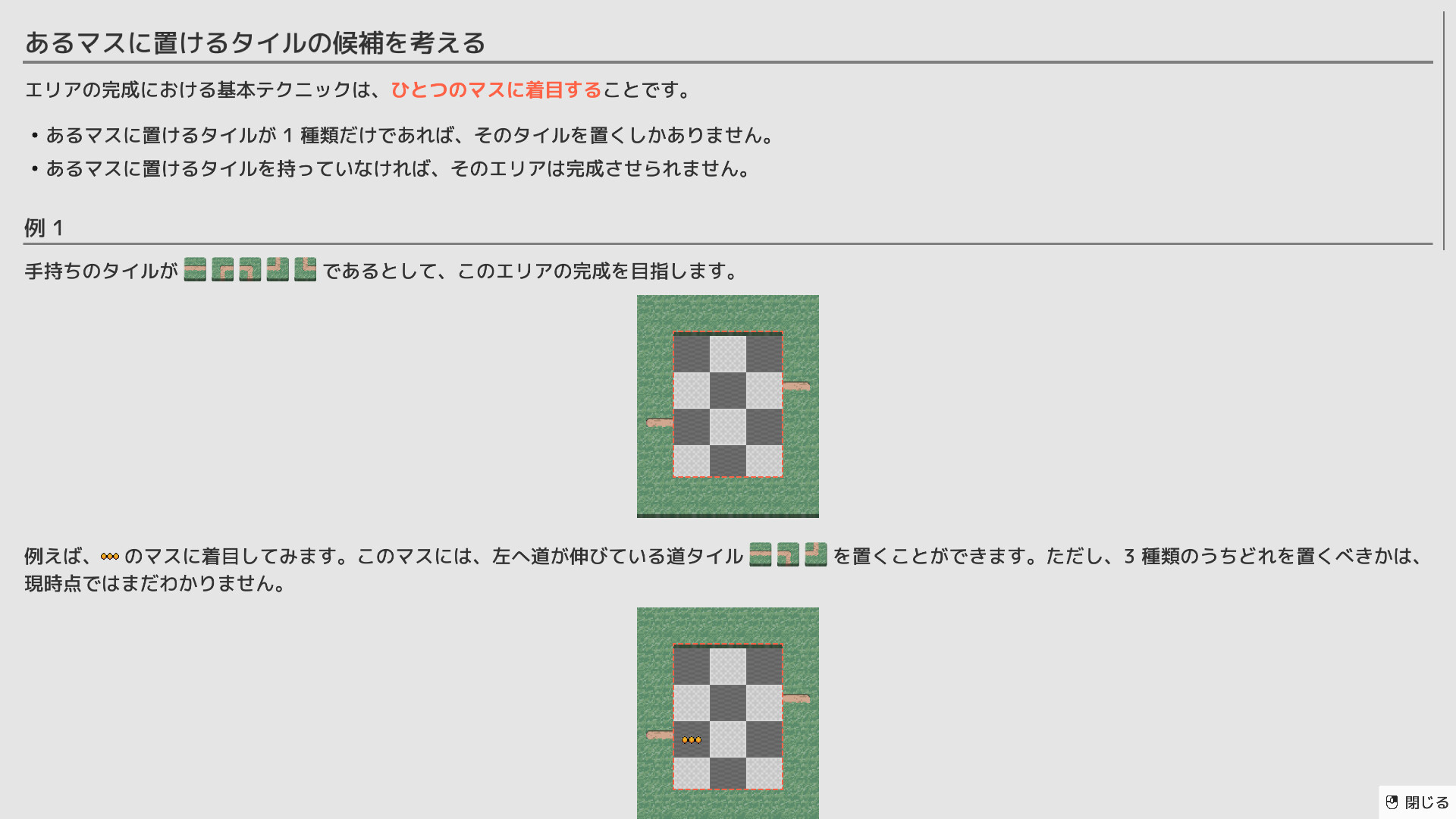 スクリーンショット 6