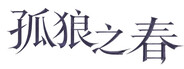 Capsule media