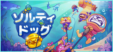 ソルティドッグ