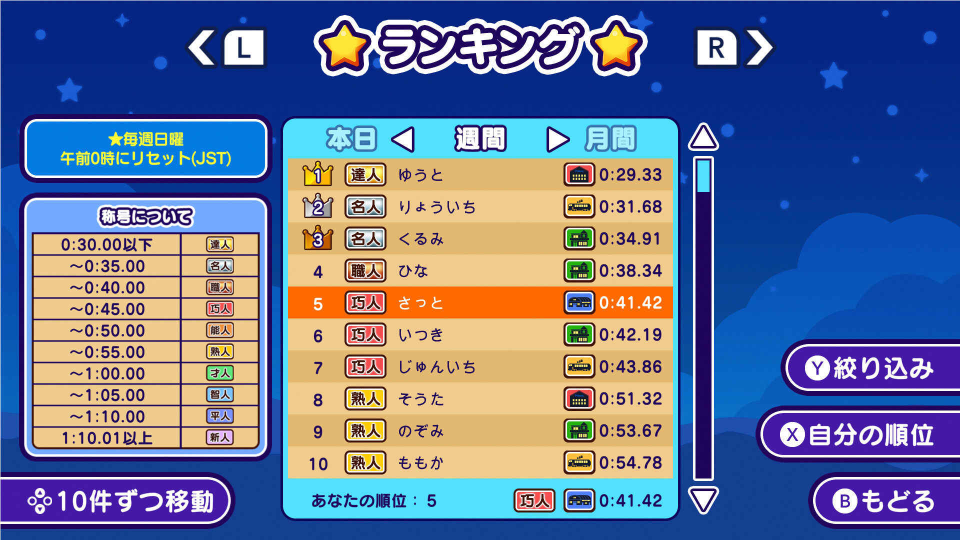 スクリーンショット 6