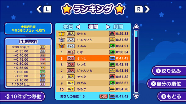 スクリーンショット
