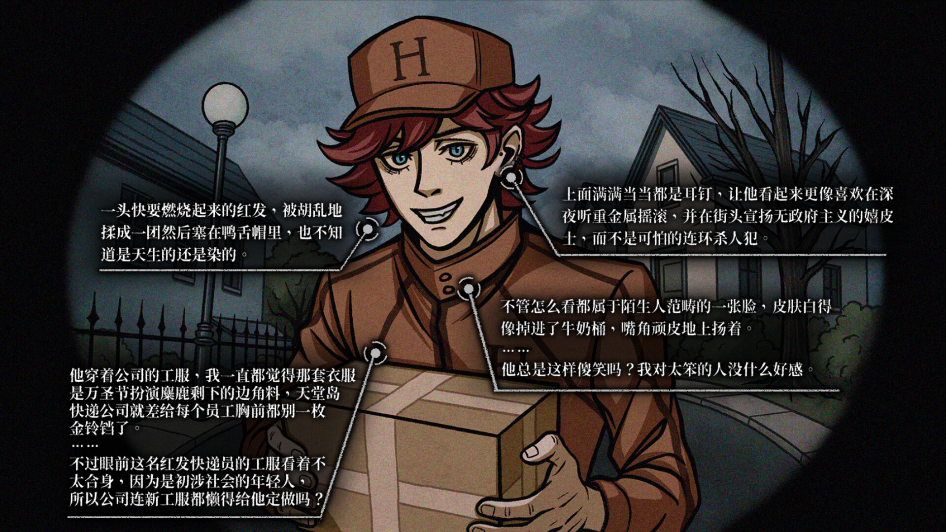 我的美味丈夫 My Tasty Husband screenshot #1