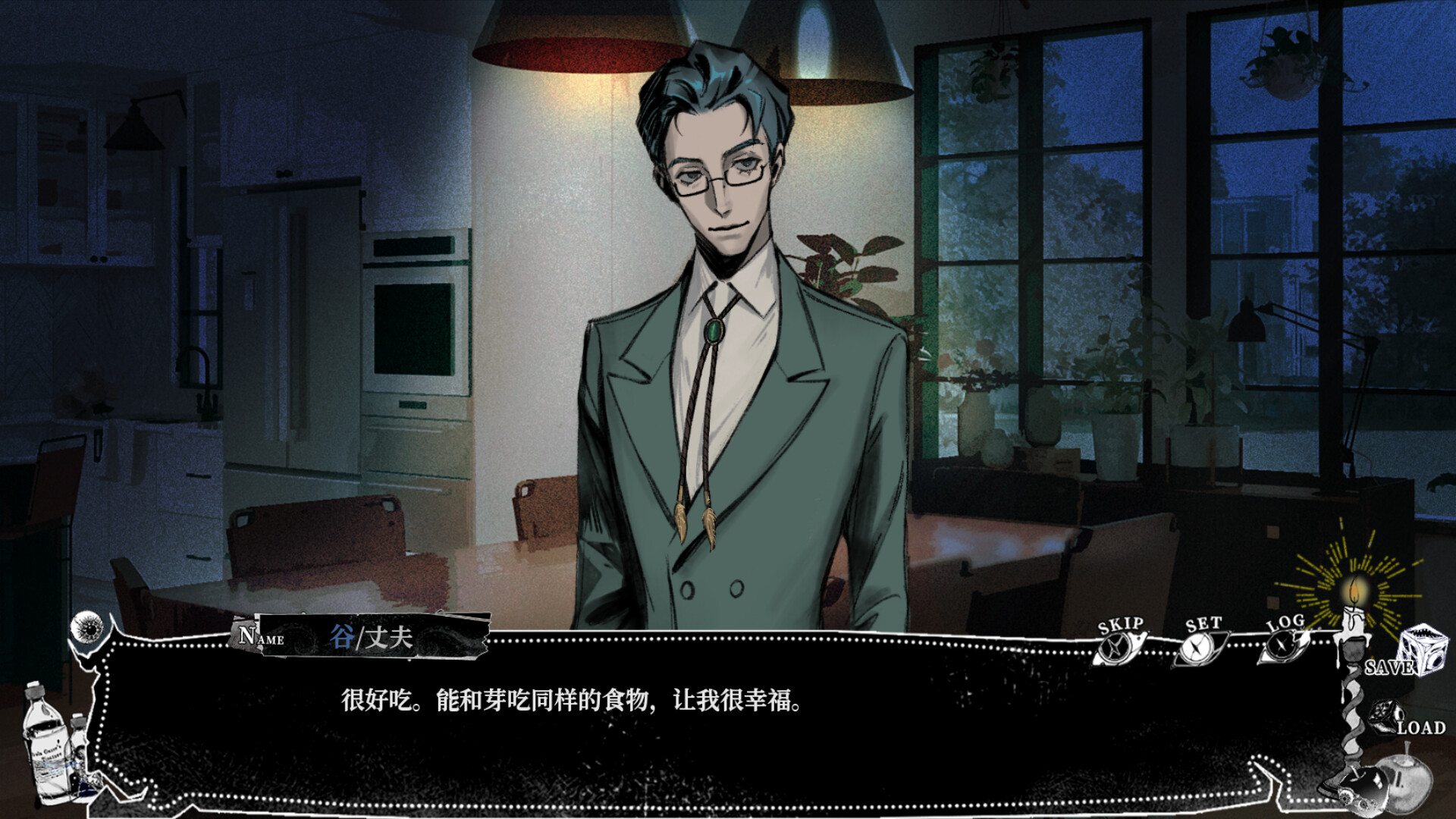 我的美味丈夫 My Tasty Husband screenshot #7