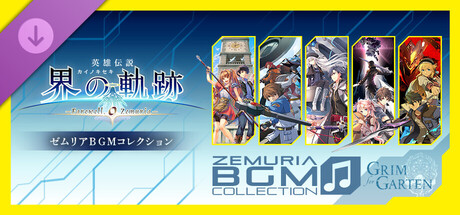 The Legend of Heroes: Trails beyond the Horizon - Zemuria BGM Collectionの作品画像