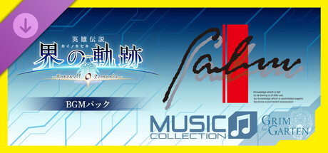 The Legend of Heroes: Trails beyond the Horizon - BGM Packの作品画像