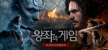 왕좌의 게임: 킹스로드