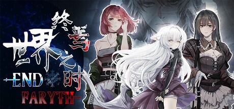 世界终焉之时 - Endfaryth