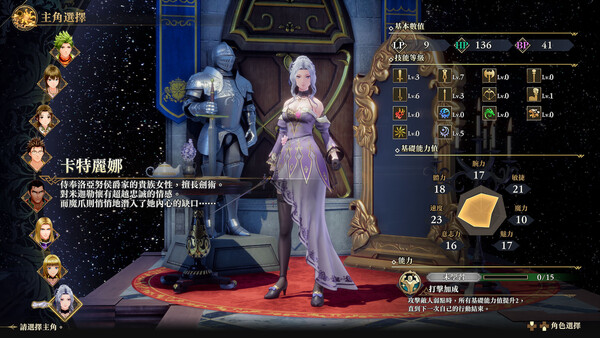 復活邪神3 錯綜宿命 遊戲截圖 2